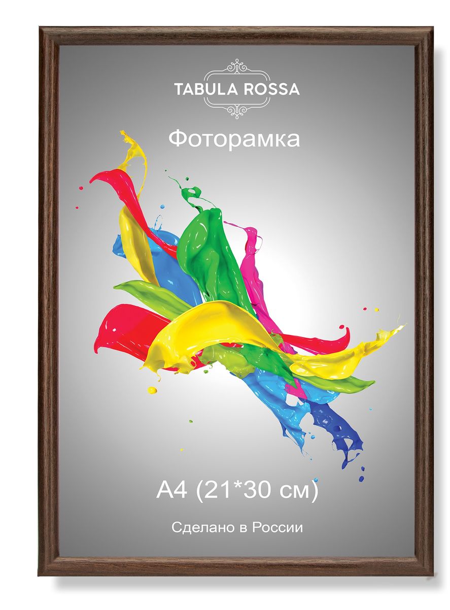 Фоторамка Tabula Rossa, цвет: венге, 21 х 30 см. ТР 5313ТР 5313 Фоторамка Tabula Rossa, цвет: венге, 21 х 30 см. ТР 5313ТР 5313Фоторамка Tabula Rossa выполнена в классическом стиле из высококачественного МДФ и стекла, защищающего фотографию. Оборотная сторона рамки оснащена специальной ножкой, благодаря которой ее можно поставить на стол или любое другое место в доме или офисе. Также изделие дополнено двумя специальными креплениями для подвешивания на стену. Такая фоторамка не теряет своих свойств со временем, не деформируется и не выцветает. Она поможет вам оригинально и стильно дополнить интерьер помещения, а также позволит сохранить память о дорогих вам людях и интересных событиях вашей жизни.