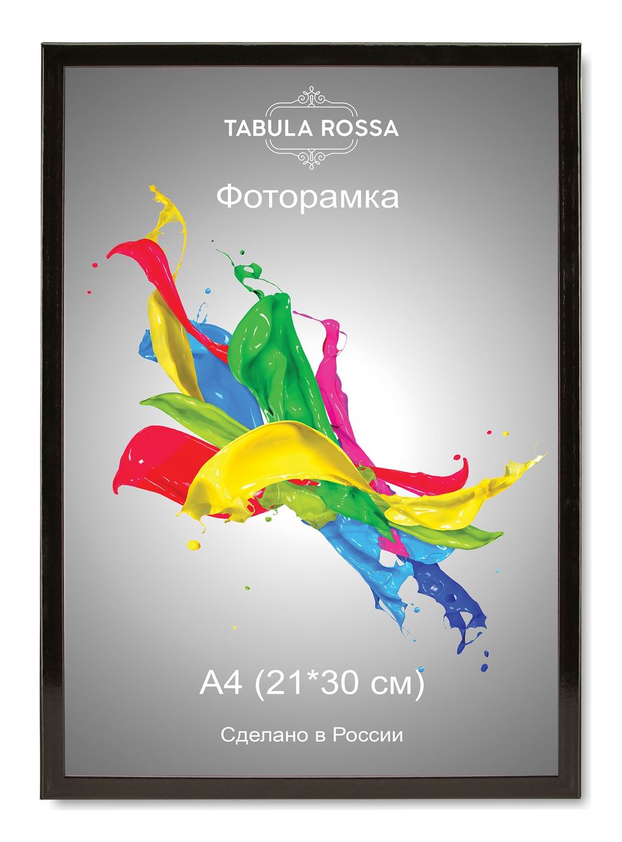 Фоторамка Tabula Rossa, цвет: черный глянец, 21 х 30 см. ТР 6008ТР 6008 Фоторамка Tabula Rossa, цвет: черный глянец, 21 х 30 см. ТР 6008ТР 6008Фоторамка Tabula Rossa выполнена в классическом стиле из высококачественного МДФ и стекла, защищающего фотографию. Оборотная сторона рамки оснащена специальной ножкой, благодаря которой ее можно поставить на стол или любое другое место в доме или офисе. Также изделие дополнено двумя специальными креплениями для подвешивания на стену. Такая фоторамка не теряет своих свойств со временем, не деформируется и не выцветает. Она поможет вам оригинально и стильно дополнить интерьер помещения, а также позволит сохранить память о дорогих вам людях и интересных событиях вашей жизни.