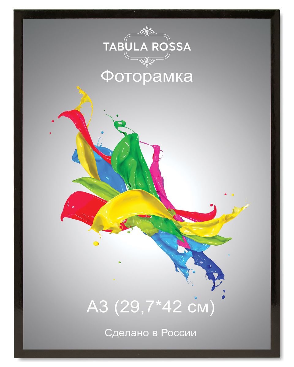Фоторамка Tabula Rossa, цвет: черный глянец, 29,7 х 42 см. ТР 6012ТР 6012 Фоторамка Tabula Rossa, цвет: черный глянец, 29,7 х 42 см. ТР 6012ТР 6012Фоторамка Tabula Rossa выполнена в классическом стиле из высококачественного МДФ и стекла, защищающего фотографию. Оборотная сторона рамки оснащена специальной ножкой, благодаря которой ее можно поставить на стол или любое другое место в доме или офисе. Также изделие дополнено двумя специальными креплениями для подвешивания на стену. Такая фоторамка не теряет своих свойств со временем, не деформируется и не выцветает. Она поможет вам оригинально и стильно дополнить интерьер помещения, а также позволит сохранить память о дорогих вам людях и интересных событиях вашей жизни.