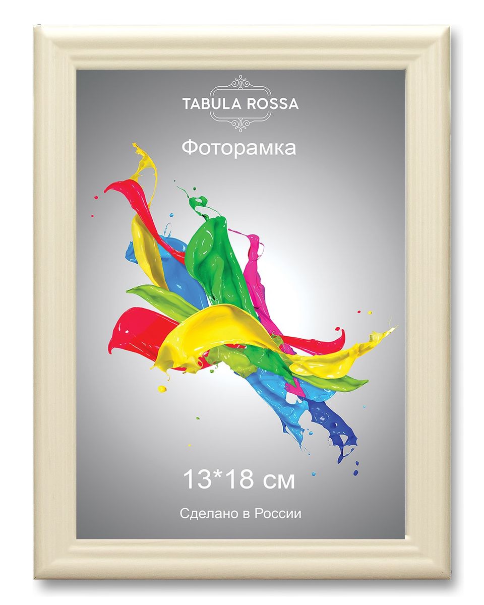 Фоторамка Tabula Rossa, цвет: слоновая кость, 13 х 18 см. ТР 6016ТР 6016 Фоторамка Tabula Rossa, цвет: слоновая кость, 13 х 18 см. ТР 6016ТР 6016Фоторамка Tabula Rossa выполнена в классическом стиле из высококачественного МДФ и стекла, защищающего фотографию. Оборотная сторона рамки оснащена специальной ножкой, благодаря которой ее можно поставить на стол или любое другое место в доме или офисе. Также изделие дополнено двумя специальными креплениями для подвешивания на стену. Такая фоторамка не теряет своих свойств со временем, не деформируется и не выцветает. Она поможет вам оригинально и стильно дополнить интерьер помещения, а также позволит сохранить память о дорогих вам людях и интересных событиях вашей жизни.
