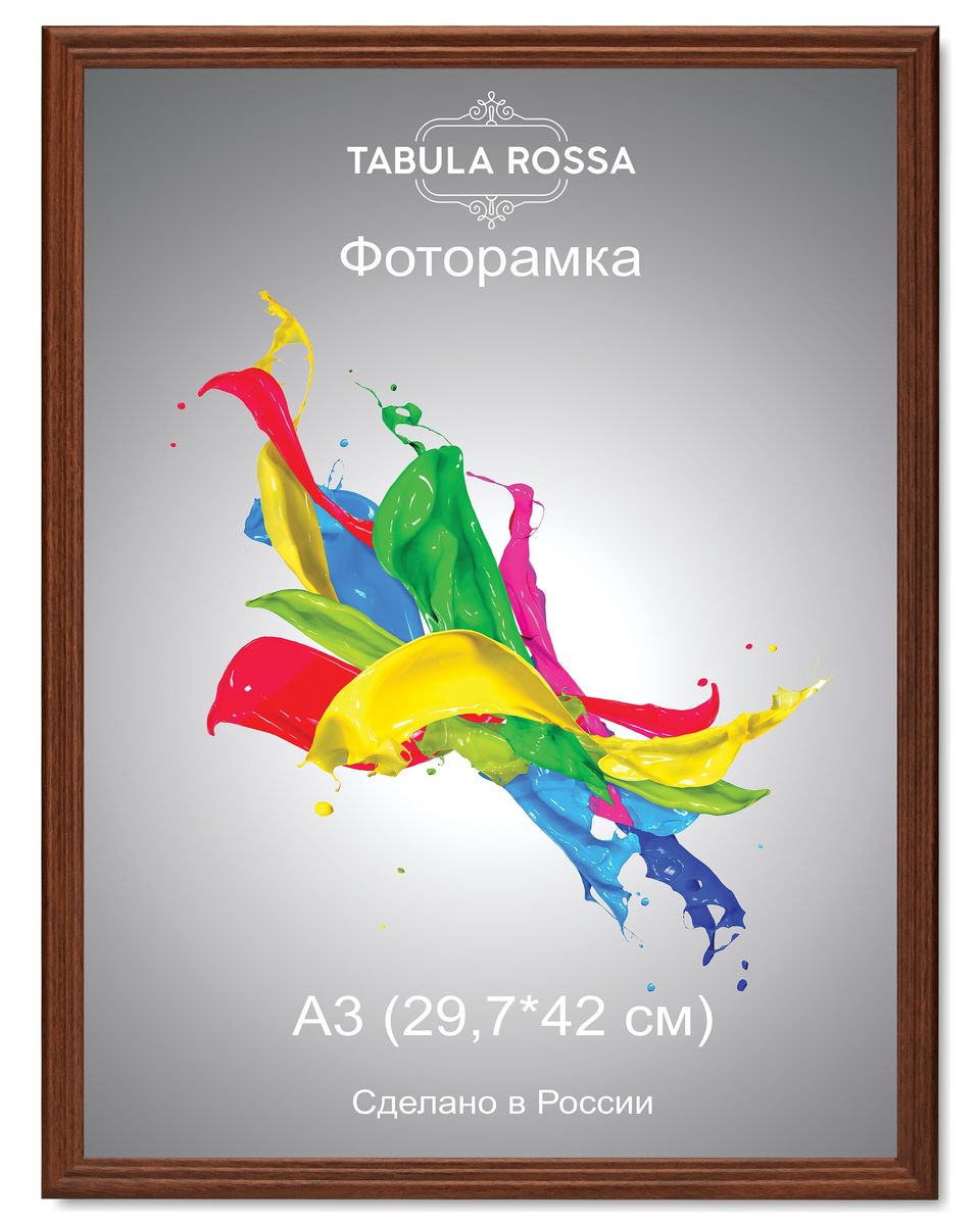 Фоторамка Tabula Rossa, цвет: орех, 29,7 х 42 см. ТР 6018ТР 6018 Фоторамка Tabula Rossa, цвет: орех, 29,7 х 42 см. ТР 6018ТР 6018Фоторамка Tabula Rossa выполнена в классическом стиле из высококачественного МДФ и стекла, защищающего фотографию. Оборотная сторона рамки оснащена специальной ножкой, благодаря которой ее можно поставить на стол или любое другое место в доме или офисе. Также изделие дополнено двумя специальными креплениями для подвешивания на стену. Такая фоторамка не теряет своих свойств со временем, не деформируется и не выцветает. Она поможет вам оригинально и стильно дополнить интерьер помещения, а также позволит сохранить память о дорогих вам людях и интересных событиях вашей жизни.