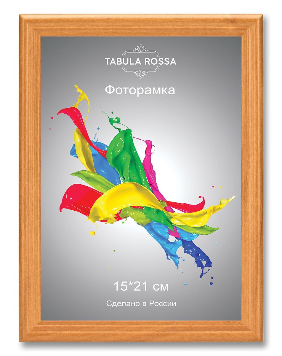 Фоторамка Tabula Rossa, цвет: ольха, 15 х 21 см. ТР 6022ТР 6022 Фоторамка Tabula Rossa, цвет: ольха, 15 х 21 см. ТР 6022ТР 6022Фоторамка Tabula Rossa выполнена в классическом стиле из высококачественного МДФ и стекла, защищающего фотографию. Оборотная сторона рамки оснащена специальной ножкой, благодаря которой ее можно поставить на стол или любое другое место в доме или офисе. Также изделие дополнено двумя специальными креплениями для подвешивания на стену. Такая фоторамка не теряет своих свойств со временем, не деформируется и не выцветает. Она поможет вам оригинально и стильно дополнить интерьер помещения, а также позволит сохранить память о дорогих вам людях и интересных событиях вашей жизни.