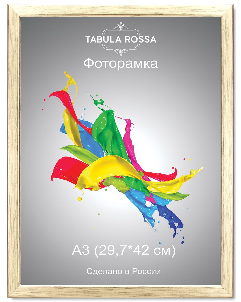 Фоторамка Tabula Rossa, цвет: золото, 29,7 х 42 см. ТР 6023ТР 6023 Фоторамка Tabula Rossa, цвет: золото, 29,7 х 42 см. ТР 6023ТР 6023Фоторамка Tabula Rossa выполнена в классическом стиле из высококачественного МДФ и стекла, защищающего фотографию. Оборотная сторона рамки оснащена специальной ножкой, благодаря которой ее можно поставить на стол или любое другое место в доме или офисе. Также изделие дополнено двумя специальными креплениями для подвешивания на стену. Такая фоторамка не теряет своих свойств со временем, не деформируется и не выцветает. Она поможет вам оригинально и стильно дополнить интерьер помещения, а также позволит сохранить память о дорогих вам людях и интересных событиях вашей жизни.
