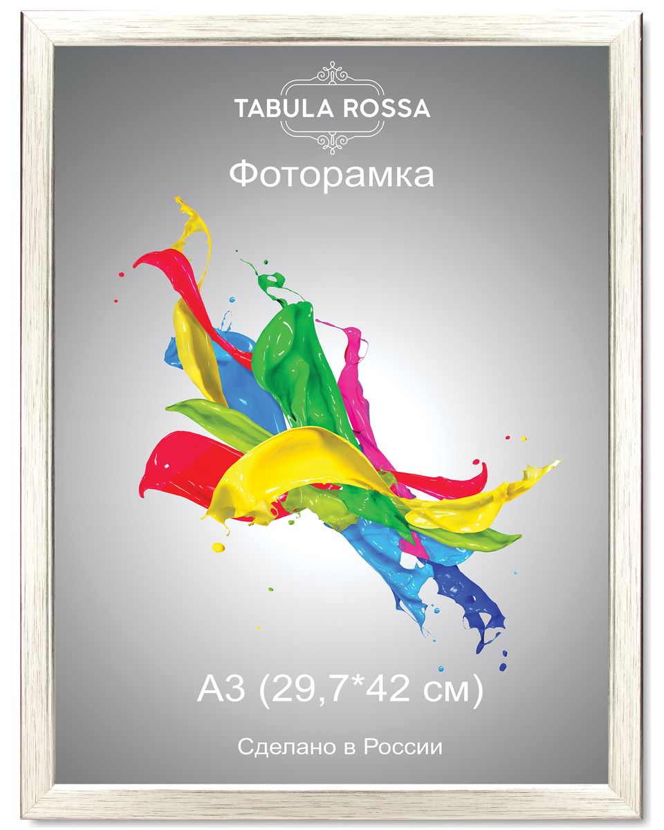 Фоторамка Tabula Rossa, цвет: серебро, 29,7 х 42 см. ТР 6024ТР 6024 Фоторамка Tabula Rossa, цвет: серебро, 29,7 х 42 см. ТР 6024ТР 6024Фоторамка Tabula Rossa выполнена в классическом стиле из высококачественного МДФ и стекла, защищающего фотографию. Оборотная сторона рамки оснащена специальной ножкой, благодаря которой ее можно поставить на стол или любое другое место в доме или офисе. Также изделие дополнено двумя специальными креплениями для подвешивания на стену. Такая фоторамка не теряет своих свойств со временем, не деформируется и не выцветает. Она поможет вам оригинально и стильно дополнить интерьер помещения, а также позволит сохранить память о дорогих вам людях и интересных событиях вашей жизни.
