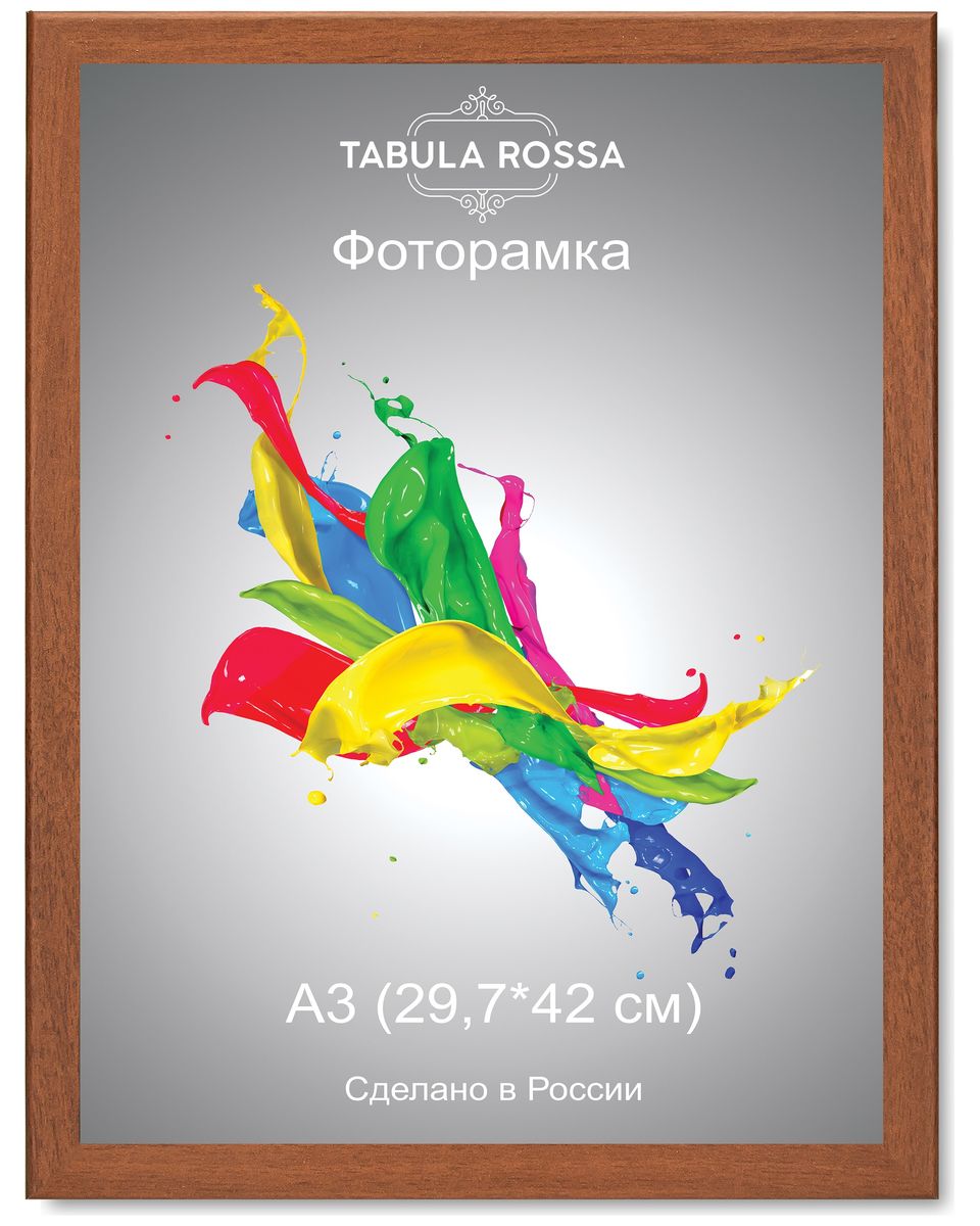 Фоторамка Tabula Rossa, цвет: орех, 29,7 х 42 см. ТР 6026ТР 6026 Фоторамка Tabula Rossa, цвет: орех, 29,7 х 42 см. ТР 6026ТР 6026Фоторамка Tabula Rossa выполнена в классическом стиле из высококачественного МДФ и стекла, защищающего фотографию. Оборотная сторона рамки оснащена специальной ножкой, благодаря которой ее можно поставить на стол или любое другое место в доме или офисе. Также изделие дополнено двумя специальными креплениями для подвешивания на стену. Такая фоторамка не теряет своих свойств со временем, не деформируется и не выцветает. Она поможет вам оригинально и стильно дополнить интерьер помещения, а также позволит сохранить память о дорогих вам людях и интересных событиях вашей жизни.