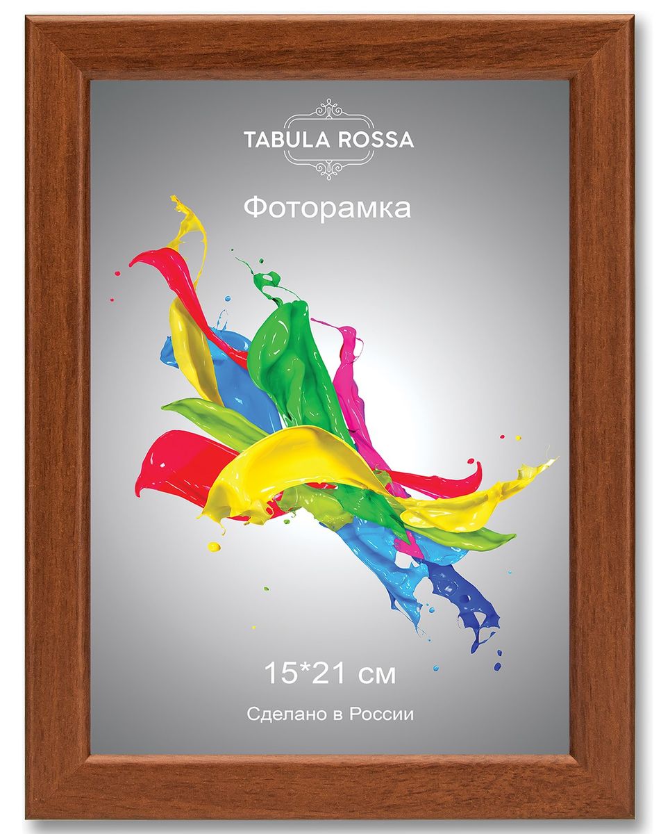 Фоторамка Tabula Rossa, цвет: орех, 15 х 21 см. ТР 6027ТР 6027 Фоторамка Tabula Rossa, цвет: орех, 15 х 21 см. ТР 6027ТР 6027Фоторамка Tabula Rossa выполнена в классическом стиле из высококачественного МДФ и стекла, защищающего фотографию. Оборотная сторона рамки оснащена специальной ножкой, благодаря которой ее можно поставить на стол или любое другое место в доме или офисе. Также изделие дополнено двумя специальными креплениями для подвешивания на стену. Такая фоторамка не теряет своих свойств со временем, не деформируется и не выцветает. Она поможет вам оригинально и стильно дополнить интерьер помещения, а также позволит сохранить память о дорогих вам людях и интересных событиях вашей жизни.