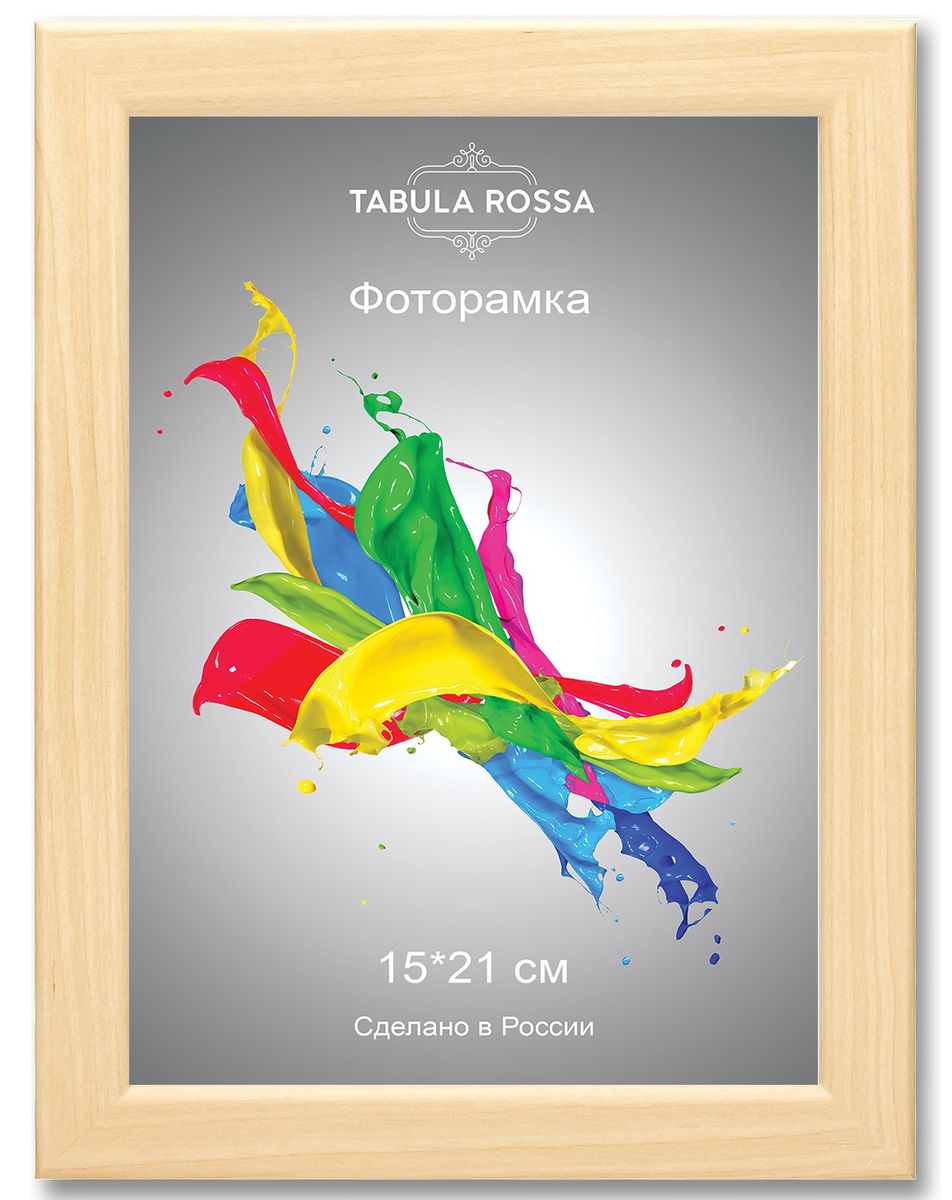 Фоторамка Tabula Rossa, цвет: клен, 15 х 21 см. ТР 6035ТР 6035 Фоторамка Tabula Rossa, цвет: клен, 15 х 21 см. ТР 6035ТР 6035Фоторамка Tabula Rossa выполнена в классическом стиле из высококачественного МДФ и стекла, защищающего фотографию. Оборотная сторона рамки оснащена специальной ножкой, благодаря которой ее можно поставить на стол или любое другое место в доме или офисе. Также изделие дополнено двумя специальными креплениями для подвешивания на стену. Такая фоторамка не теряет своих свойств со временем, не деформируется и не выцветает. Она поможет вам оригинально и стильно дополнить интерьер помещения, а также позволит сохранить память о дорогих вам людях и интересных событиях вашей жизни.