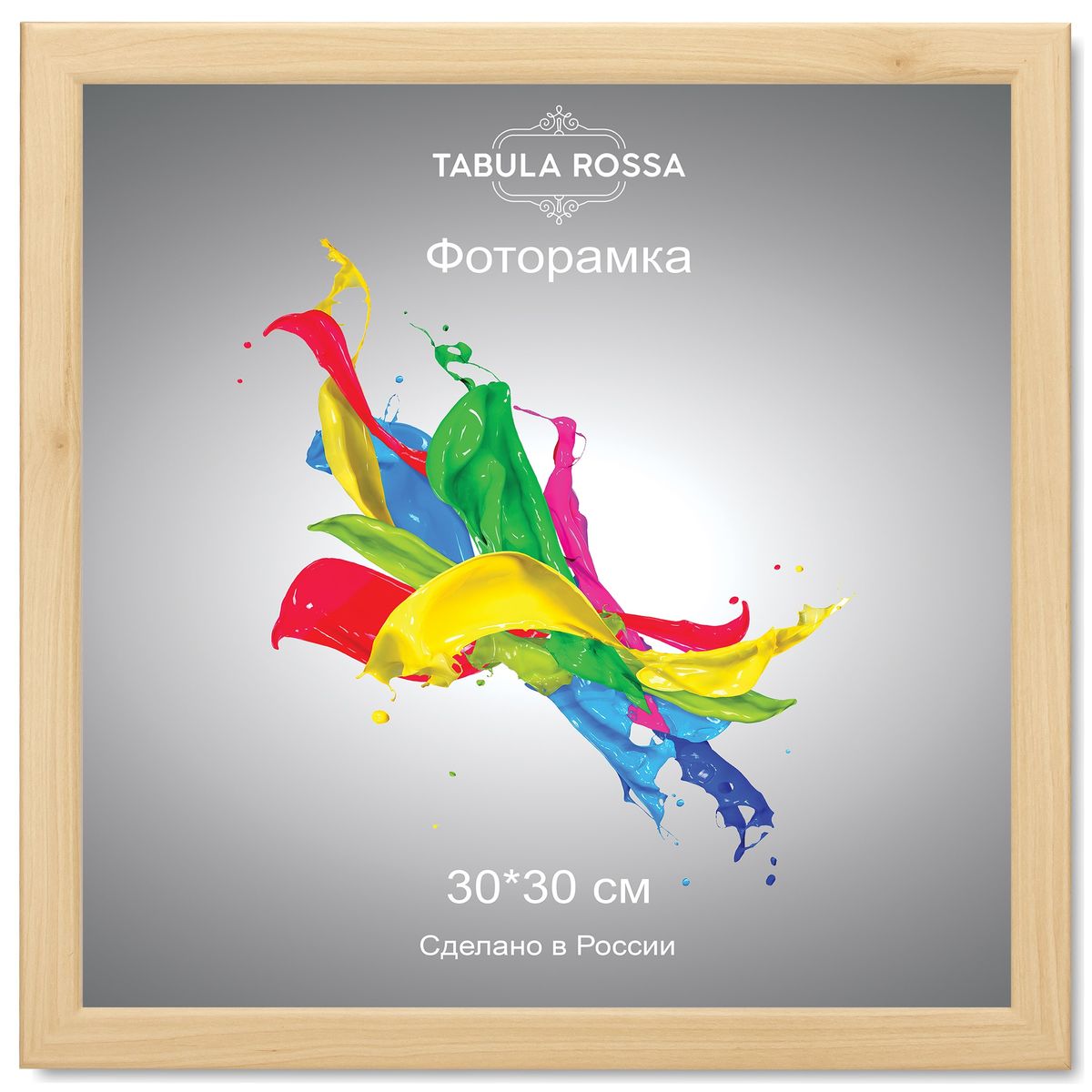 Фоторамка Tabula Rossa, цвет: клен, 30 х 30 см. ТР 6036ТР 6036 Фоторамка Tabula Rossa, цвет: клен, 30 х 30 см. ТР 6036ТР 6036Фоторамка Tabula Rossa выполнена в классическом стиле из высококачественного МДФ и стекла, защищающего фотографию. Оборотная сторона рамки оснащена специальной ножкой, благодаря которой ее можно поставить на стол или любое другое место в доме или офисе. Также изделие дополнено двумя специальными креплениями для подвешивания на стену. Такая фоторамка не теряет своих свойств со временем, не деформируется и не выцветает. Она поможет вам оригинально и стильно дополнить интерьер помещения, а также позволит сохранить память о дорогих вам людях и интересных событиях вашей жизни.
