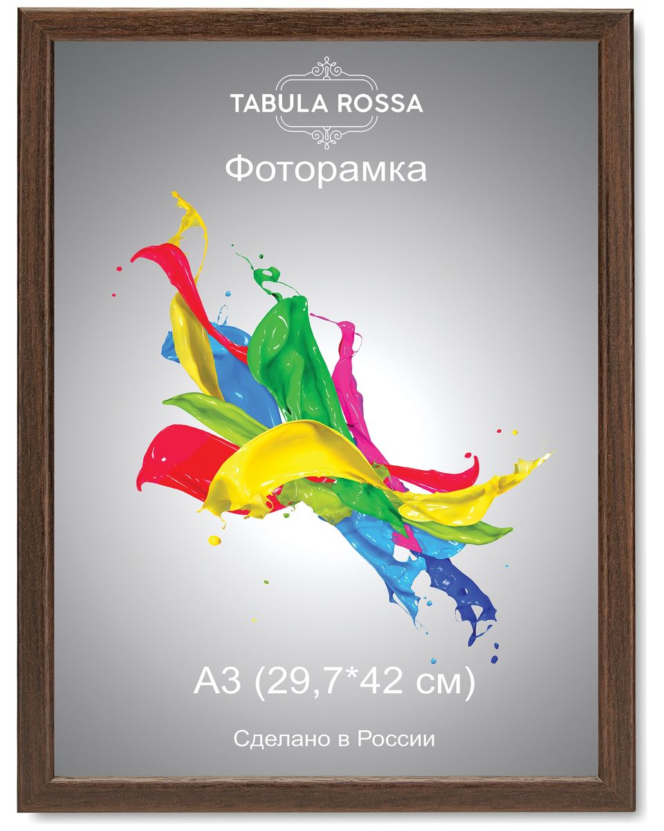 Фоторамка Tabula Rossa, цвет: венге, 29,7 х 42 см. ТР 6040ТР 6040 Фоторамка Tabula Rossa, цвет: венге, 29,7 х 42 см. ТР 6040ТР 6040Фоторамка Tabula Rossa выполнена в классическом стиле из высококачественного МДФ и стекла, защищающего фотографию. Оборотная сторона рамки оснащена специальной ножкой, благодаря которой ее можно поставить на стол или любое другое место в доме или офисе. Также изделие дополнено двумя специальными креплениями для подвешивания на стену. Такая фоторамка не теряет своих свойств со временем, не деформируется и не выцветает. Она поможет вам оригинально и стильно дополнить интерьер помещения, а также позволит сохранить память о дорогих вам людях и интересных событиях вашей жизни.
