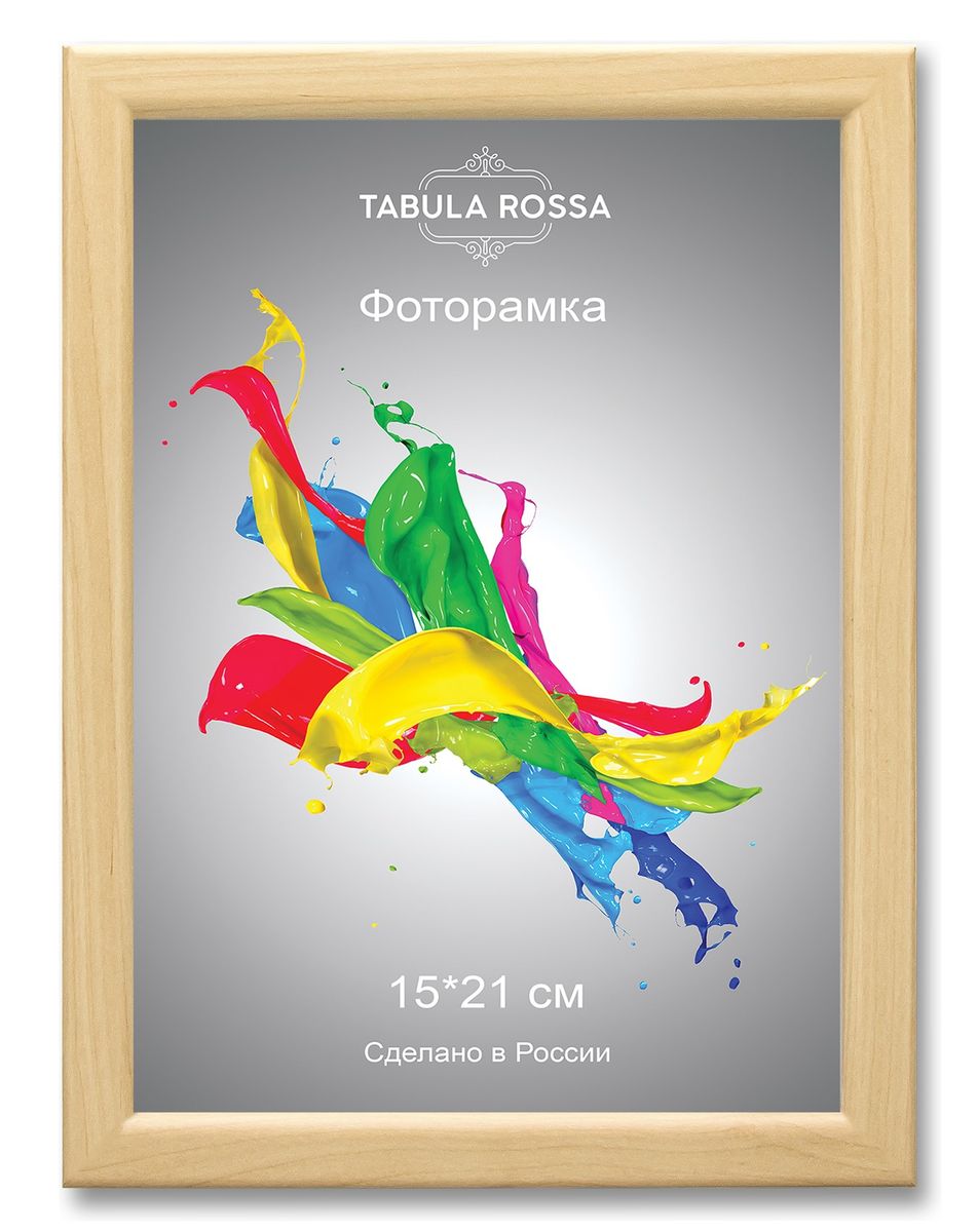 Фоторамка Tabula Rossa, цвет: клен, 15 х 21 см. ТР 6043ТР 6043 Фоторамка Tabula Rossa, цвет: клен, 15 х 21 см. ТР 6043ТР 6043Фоторамка Tabula Rossa выполнена в классическом стиле из высококачественного МДФ и стекла, защищающего фотографию. Оборотная сторона рамки оснащена специальной ножкой, благодаря которой ее можно поставить на стол или любое другое место в доме или офисе. Также изделие дополнено двумя специальными креплениями для подвешивания на стену. Такая фоторамка не теряет своих свойств со временем, не деформируется и не выцветает. Она поможет вам оригинально и стильно дополнить интерьер помещения, а также позволит сохранить память о дорогих вам людях и интересных событиях вашей жизни.