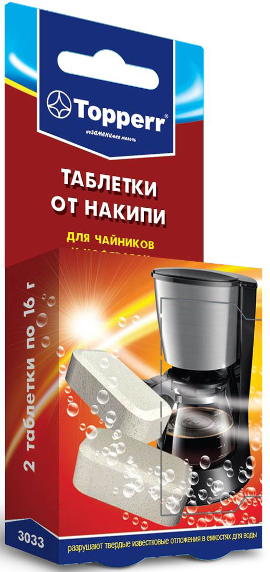Таблетки от накипи Topperr для чайников и кофеварок, 2 шт х 16 г3033 Таблетки от накипи Topperr для чайников и кофеварок, 2 шт х 16 г3033Таблетки Topperr для удаления накипи разрушают твердые известковые отложения в емкостях для воды, кофейных аппаратах или чайниках. Регулярное применение увеличивает срок службы приборов. Способ применения: Для чайников: Наполните чайник на ? объема водой и вскипятите ее. Снимите защитную пленку с таблетки и поместите в чайник. Подождите 10 минут. Если в чайнике остались частицы накипи, подогрейте раствор, но не доводите до кипения. Вылейте раствор и прополощите чайник. Налейте чистую воду и вскипятите ее. Ополосните чайник 2-3 раза горячей водой. Для кофеварок капельного типа: Снимите защитную пленку с таблетки и поместите ее в емкость для воды. Налейте горячей воды и дайте таблетке раствориться, включите полный цикл кофеварки. 2-3 раза запустите кофеварку на полный цикл с чистой водой, чтобы ополоснуть внутренние части машины.