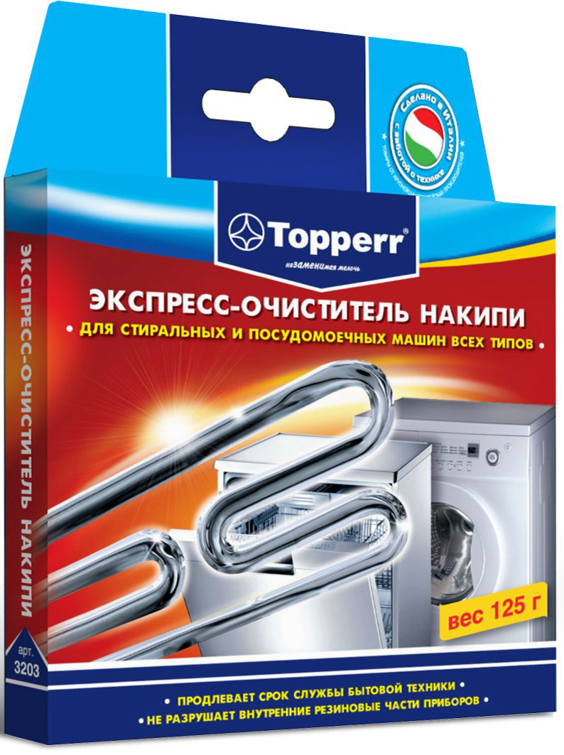 Экспреcс-очиститель накипи Topperr для стиральных и посудомоечных машин, 125 г3203 Экспреcс-очиститель накипи Topperr для стиральных и посудомоечных машин, 125 г3203Экспресс-очиститель накипи для стиральных и посудомоечных машин предназначен для быстрого и эффективного удаления накипи с нагревательных элементов и внутренних деталей стиральных и посудомоечных машин. Сокращает потребление энергии. Благодаря специальной добавке не разрушает внутренние резиновые части стиральных и посудомоечных машин. Способ применения: Удалите из стиральной машины белье. Содержимое упаковки засыпьте непосредственно в барабан стиральной машины. Включите программу стирки белья 60 С (без предварительной стирки) и дайте машине выполнить ее полностью. В зависимости от жесткости воды рекомендуется использовать экспресс-очиститель накипи Topperr от 1 до 3 раз в год.