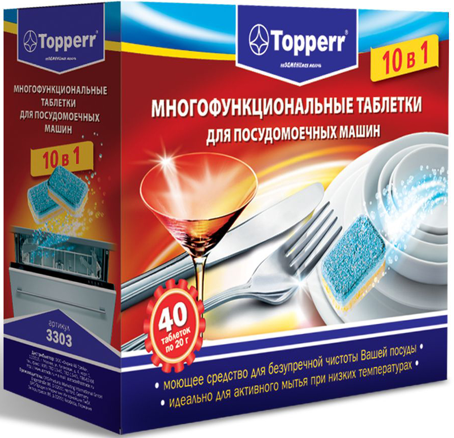 Таблетки для посудомоечных машин Topperr 10 в 1, 40 шт3303 Таблетки для посудомоечных машин Topperr 10 в 1, 40 шт3303Topperr 10 в 1 - таблетки для мытья посуды в посудомоечных машинах со специальной высокоэффективной формулой для исключительного блеска. Средство многофункционально. Оно выступает как регенерирующая соль, ополаскиватель, защита стекла, защита нержавеющей и серебряной посуды. Таблетки содержат добавки предотвращающие быстрое образование накипи, эффективно удаляющие чайный налет, а также энзимы – биодобавки для активного мытья посуды при температуре +50-55°С. Защищают вашу посудомоечную машину и продлевают срок ее службы. Способ применения: Загрузите посуду в машину, в соответствии с инструкцией к вашей машине. Поместите таблетку в дозировочный контейнер для моющего средства. Выберите программу мойки. В упаковке: 40 шт. Товар сертифицирован.