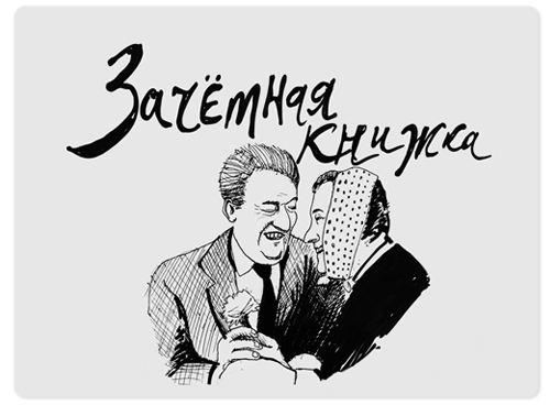 Обложка для зачетной книжки Kawaii Factory Профессор - лопух, цвет: белый, черный. KW067-000056KW067-000056 Обложка для зачетной книжки Kawaii Factory Профессор - лопух, цвет: белый, черный. KW067-000056KW067-000056Обложка для зачетной книжки Kawaii Factory Профессор - лопух выполнена из легкого и прочного ПВХ, который надежно защищает важные документы от пыли и влаги. Рисунок нанесён специальным образом и защищён от стирания. Изделие раскладывается пополам. Внутри размещены два накладных прозрачных кармашка.