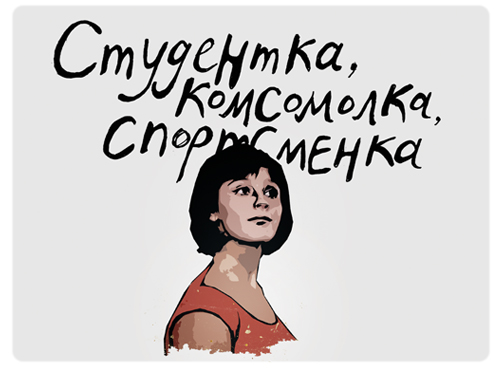 Обложка для зачетной книжки Kawaii Factory Комсомолка, цвет: белый, черный. KW067-000058KW067-000058 Обложка для зачетной книжки Kawaii Factory Комсомолка, цвет: белый, черный. KW067-000058KW067-000058Обложка для зачетной книжки Kawaii Factory Комсомолка выполнена из легкого и прочного ПВХ, который надежно защищает важные документы от пыли и влаги. Рисунок нанесён специальным образом и защищён от стирания. Изделие раскладывается пополам. Внутри размещены два накладных прозрачных кармашка.