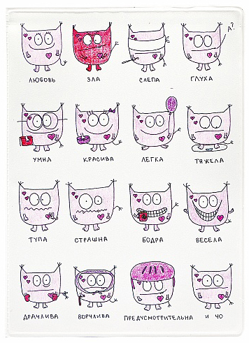 Обложка для паспорта Kawaii Factory Про любовь, цвет: белый, розовый. KW064-000272KW064-000272 Обложка для паспорта Kawaii Factory Про любовь, цвет: белый, розовый. KW064-000272KW064-000272Обложка для паспорта от Kawaii Factory - оригинальный и стильный аксессуар, который придется по душе истинным модникам и поклонникам интересного и необычного дизайна. Качественная обложка выполнена из легкого и прочного ПВХ с приятной фактурой, который надежно защищает важные документы от пыли и влаги. Рисунок нанесён специальным образом и защищён от стирания. Изделие раскладывается пополам. Внутри размещены два накладных кармашка из прозрачного ПВХ.