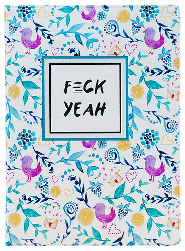 Обложка для паспорта Kawaii Factory F*ck yeah, цвет: белый, голубой. KW064-000287KW064-000287 Обложка для паспорта Kawaii Factory F*ck yeah, цвет: белый, голубой. KW064-000287KW064-000287Обложка для паспорта от Kawaii Factory - оригинальный и стильный аксессуар, который придется по душе истинным модникам и поклонникам интересного и необычного дизайна. Качественная обложка выполнена из легкого и прочного ПВХ с приятной фактурой, который надежно защищает важные документы от пыли и влаги. Рисунок нанесён специальным образом и защищён от стирания. Изделие раскладывается пополам. Внутри размещены два накладных кармашка из прозрачного ПВХ.