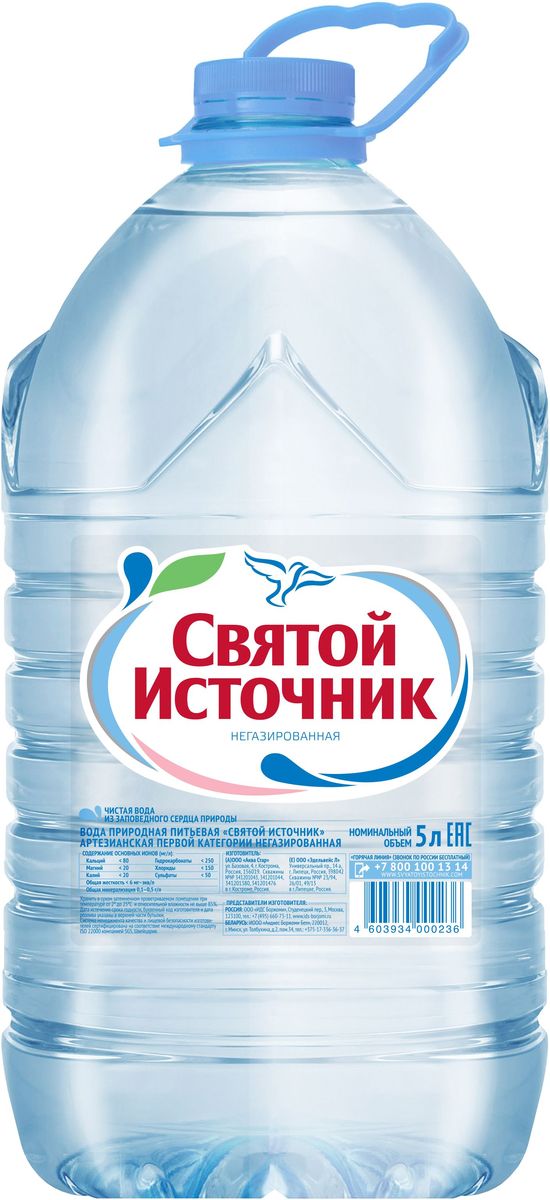 Святой Источник вода природная питьевая негазированная, 5 л4603934000236 Святой Источник вода природная питьевая негазированная, 5 л4603934000236Святой Источник - это природная питьевая вода, которая добывается из артезианских скважин, расположенных в заповедных местах российской природы. Тщательный подход к выбору источников позволяет использовать щадящие, современные методы фильтрации, которые не меняют природную структуру воды. Это позволяет сохранить в воде Святой Источник оптимальное содержание солей и микроэлементов, сохраняя всю пользу для человека.