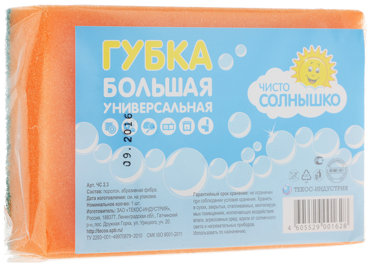 Губка универсальная Чисто Солнышко, цвет: оранжевый, зеленый, 14 х 9,5 х 4 смЧС 2.3_оранжевый Губка универсальная Чисто Солнышко, цвет: оранжевый, зеленый, 14 х 9,5 х 4 смЧС 2.3_оранжевыйУниверсальная губка Чисто Солнышко, выполненная из поролона и абразивного материала, прекрасно впитывает влагу, не оставляет ворсинок и разводов, быстро сохнет. Предназначена для мытья любых поверхностей.