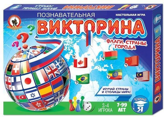 Русский стиль Настольная игра Викторина Флаги страны города03437 Русский стиль Настольная игра Викторина Флаги страны города03437Играя в викторину ребенок изучает наименований стран мира и столицы государств. Во время хода, игрок попадает на поле с изображением флага ,он должен назвать страну и ее столицу к которой принадлежит данный символ. Игровое поле изготовлено из плотного картона, фишки и кубик из безопасной для здоровья ребенка пластмассы.