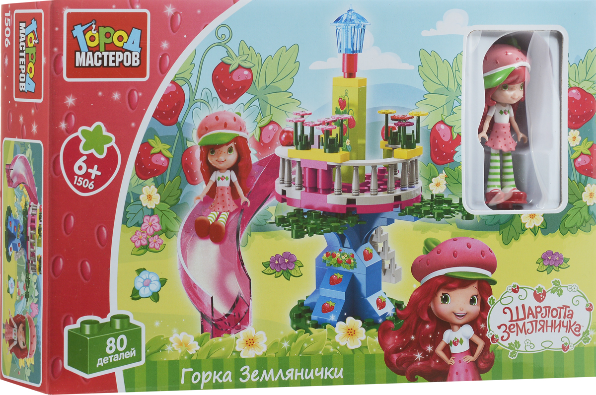 Город мастеров Конструктор Горка ЗемляничкиBB-1506-R Город мастеров Конструктор Горка ЗемляничкиBB-1506-RКонструктор Город мастеров Горка Землянички не позволит скучать вашему ребенку. В набор входят 80 пластиковых элементов, с помощью которых малышка сможет построить горку для любимой героини. В набор также входит фигурка самой Землянички. Элементы конструктора легко скрепляются между собой, а также совместимы с конструкторами мировых производителей. Сборка конструктора поможет ребенку развить инженерные и конструкторские способности, научиться концентрировать внимание, а также способствует развитию логического и абстрактного мышления, фантазии и тренировке мелкой моторики.