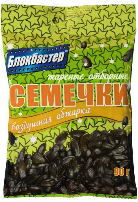 Блокбастер семечки воздушная обжарка, 90 гбзм004 Блокбастер семечки воздушная обжарка, 90 гбзм004Семечки Блокбастер – это жареные семечки высшего качества. При производстве продукции под ТМ Блокбастер используются отборные семена подсолнечника кондитерских сортов и современная многослойная металлизированная упаковка. В упаковках содержатся отборные семена подсолнечника сорта СПК калибра 40+, выращенные под жарким солнцем в экологически чистом районе России, без применения минеральных удобрений; контроль и гарантия качества на всех этапах производства (от посадки сырья до фасовки готовой продукции) соответствует международным стандартам качества ГОСТ ISO 9001-2011; особая технология обжарки, позволяющая сохранять вкус и аромат семечек на протяжении 6 месяцев, наиболее полно отражает преимущества и уникальность продукта. Удобная и яркая упаковка в форме традиционной Подушки весом 90 г.
