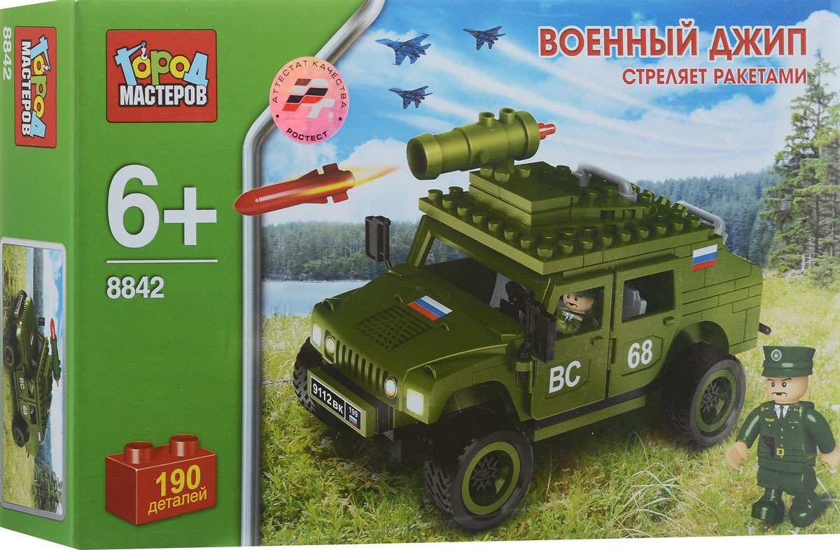 Город мастеров Конструктор Военный джип BB-8842-R1BB-8842-R1 Город мастеров Конструктор Военный джип BB-8842-R1BB-8842-R1Для любителей джипов и конструкторов конструктор Город мастеров Военный джип станет отличным подарком. В наборе вы найдете 190 деталей, из которых можно собрать джип, стреляющий ракетами. Элементы конструктора легко скрепляются между собой, а также совместимы с конструкторами мировых производителей. Сборка конструктора поможет ребенку развить инженерные и конструкторские способности, научиться концентрировать внимание, а также способствует развитию логического и абстрактного мышления, фантазии и тренировке мелкой моторики.