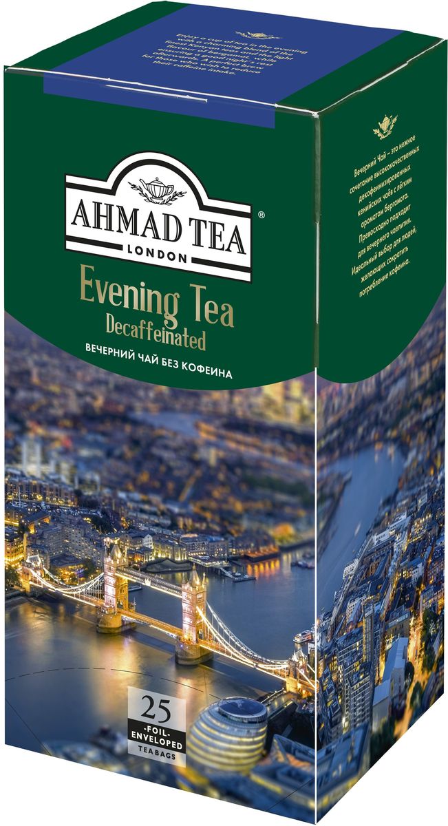 Ahmad Tea Вечерний чай черный декофеинизированный в фольгированных пакетиках, 25 шт1581 Ahmad Tea Вечерний чай черный декофеинизированный в фольгированных пакетиках, 25 шт1581Вечерний Чай - это нежное сочетание высококачественных декофеинизированных кенийских чаёв с лёгким ароматом бергамота. Превосходно подходит для вечернего чаепития. Идеальный выбор для людей, желающих сократить потребление кофеина.