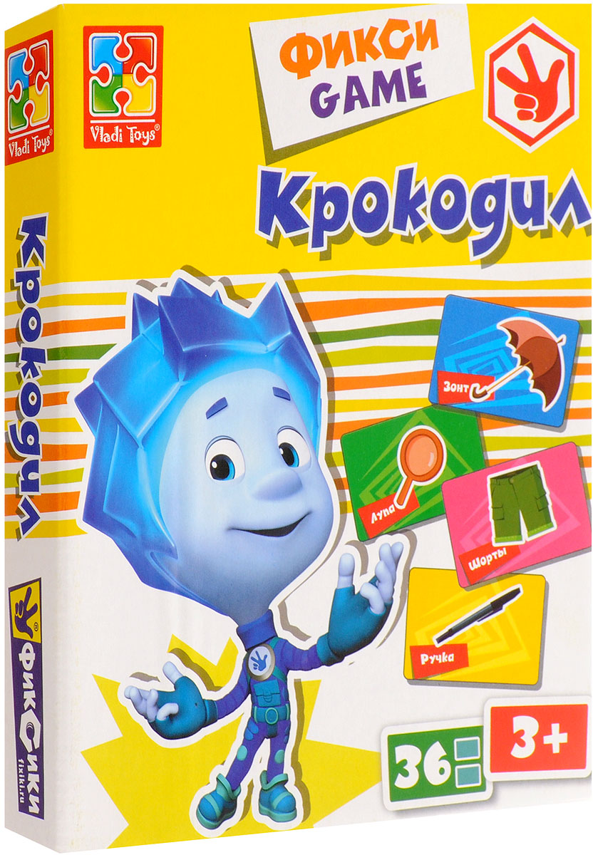 Vladi Toys Обучающая игра Фиксики КрокодилVT2107-04 Vladi Toys Обучающая игра Фиксики КрокодилVT2107-04Обучающая игра Vladi Toys Фиксики. Крокодил позволит играть вдвоем, втроем, вчетвером. Играть можно вдвоем, втроем, вчетвером. Разложите карточки рисунками вниз и перемешайте. Определите, кто будет тянуть карточку первым. Игрок, вытянувший карточку, не показывает ее остальным. Внимательно рассмотрев, он пытается изобразить, что на ней нарисовано. При этом игроку нельзя говорить, рисовать и показывать пальцами буквы. Можно использовать мимику, жесты, принимать разные позы, кивать головой да и мотать нет. Остальные игроки должны отгадать, что же нарисовано на карточке. После карточку тянет игрок, отгадавший слово. Если собралось много желающих поиграть, можно разделиться на две команды. Тогда один игрок из команды, вытянув карточку, будет показывать команде соперников, что нарисовано на ней. Крокодил обязательно понравится малышам, ведь это игра с Фиксиками! Игра развивает память, внимание, умение ориентироваться в окружающем мире, словарный запас.