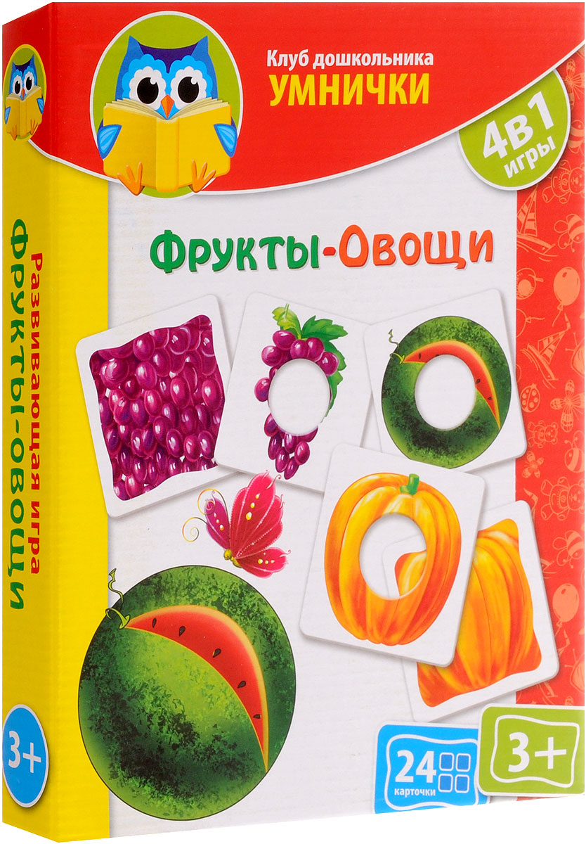 Vladi Toys Развивающая игра 4 в 1 Фрукты-овощиVT1306-06 Vladi Toys Развивающая игра 4 в 1 Фрукты-овощиVT1306-06Игра Vladi Toys не даст заскучать вашему малышу, ведь в одной коробке собрано сразу четыре интересные игры для ребенка. 1. Фрукты-овощи. Знать названия фруктов, овощей и ягод - легко! Различать их по цвету и по вкусу - да запросто! Именно с нашей игрой ребенок все это выучит и запомнит. Перед началом игры поговорите с ребенком, какого цвета бывают определенные фрукты, овощи и ягоды. Разложите перед малышом карточки с дырочками, где нарисованы картинки. Рядом выложите карточки без дырочек. Ребенок должен сопоставить две карточки так, чтобы рисунок на карточке с дырочкой совпал с рисунком на карточке без дырочки. 2. Разложи по признакам. Попросите ребенка собрать карточки-парочки, которые имеют сладкий вкус. Предложите разделить на две кучки карточки, обозначающие сочные и не очень сочные растения. А теперь пусть малыш разберет все овощи, фрукты и ягоды на кучки по цветам. Веселое лото! Распределите поровну между...