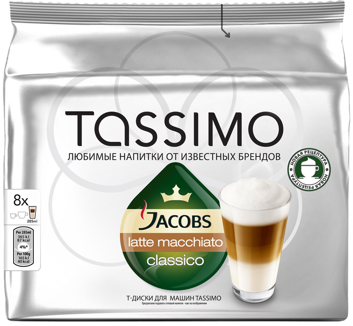 Tassimo Jacobs Latte Macchiato Classico кофе капсульный, 16 шт4001587 Tassimo Jacobs Latte Macchiato Classico кофе капсульный, 16 шт4001587Вкуснейший Латте Макиато от Jacobs. Красивый многослойный молочный напиток с мягким вкусом и нежными нотками кофе. Готовится легко с помощью двух Т-Дисков: 1) Большой Т-Диск c сухим молоком. 2) Т-Диск эспрессо. Каждая упаковка содержит 8 Т-дисков Jacobs эспрессо и 8 молочных T-Дисков. Состав: кофе натуральный жареный молотый. Молочный продукт сухой с сахаром для приготовления кофейного напитка Латте Макиато: продукт сухой с сахаром (молоко, сахар), соль поваренная пищевая, агент антислеживающий (Е 551). Уважаемые клиенты! Обращаем ваше внимание на то, что упаковка может иметь несколько видов дизайна. Поставка осуществляется в зависимости от наличия на складе.