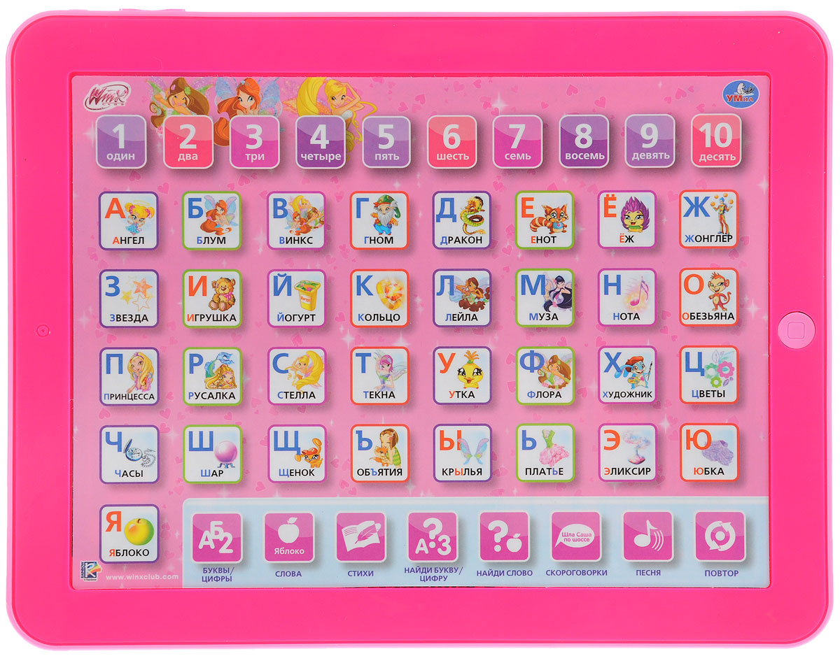 Умка Электронная игрушка Обучающий планшет Winx Club82006RU-3 Умка Электронная игрушка Обучающий планшет Winx Club82006RU-3Электронная игрушка Умка Обучающий планшет Winx Club в стиле известного и любимого мультфильма всех девочек Феи Винкс содержит семь обучающих функций и экзамен. С помощью этого планшета ребенок без труда выучит алфавит, цифры и цвета. Также с помощью программы слова пополнит свой словарный запас, выучит стихотворения и песню из любимого мультфильма, утвердит речь с помощью скороговорок. У планшета имеется регулировка громкости и кнопка включения и выключения. Такая игрушка способствует развитию речи, визуального и слухового восприятия, памяти и логики. Рекомендуется докупить 3 батарейки напряжением 1,5V типа АА (товар комплектуется демонстрационными).