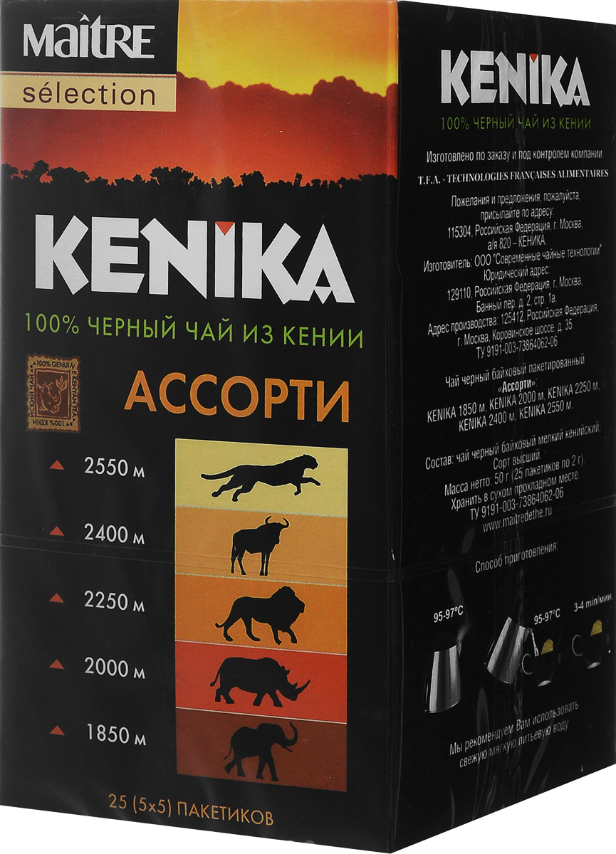 Maitre Selection Kenika чай черный байховый ассорти в пакетиках, 25 штбаг035р Maitre Selection Kenika чай черный байховый ассорти в пакетиках, 25 штбаг035рВ этой коллекции представлены пять видов чая Kenika с лучших кенийских плантаций, расположенных на высотах 1850, 2000, 2250, 2400 и 2550 метров над уровнем моря. Каждый из них имеет свой неповторимый вкус и доставит подлинное удовольствие любителям чая. Благодаря уникальным климатическим условиям экваториального высокогорья, чай обладает насыщенным рубиновым цветом настоя, богатым вкусом и ярким ароматом.