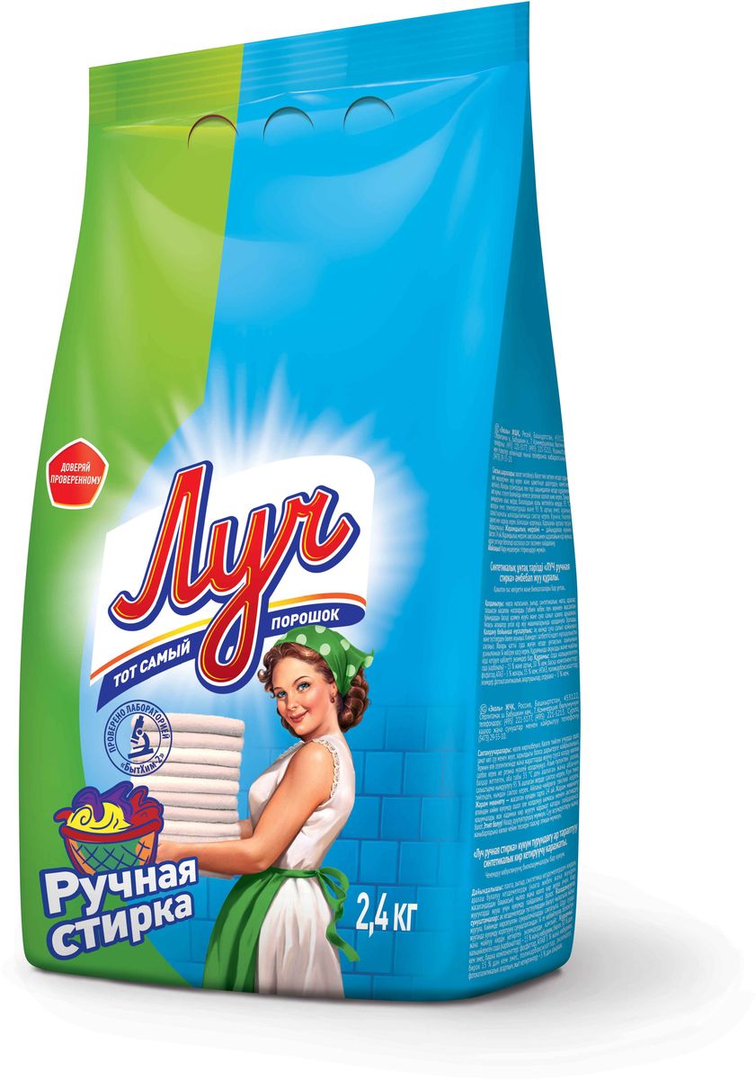 Стиральный порошок Луч, ручная стирка, 2,4 кг7573 Стиральный порошок Луч, ручная стирка, 2,4 кг7573Для замачивания и ручной стирки белья из хлопчатобумажных,льняных,синтетических тканей,тканей из смешанных волокон(кроме изделий из натурального шелка и шерсти). ?Допускается применение порошка для стирки в стиральных машинах активаторноготипа