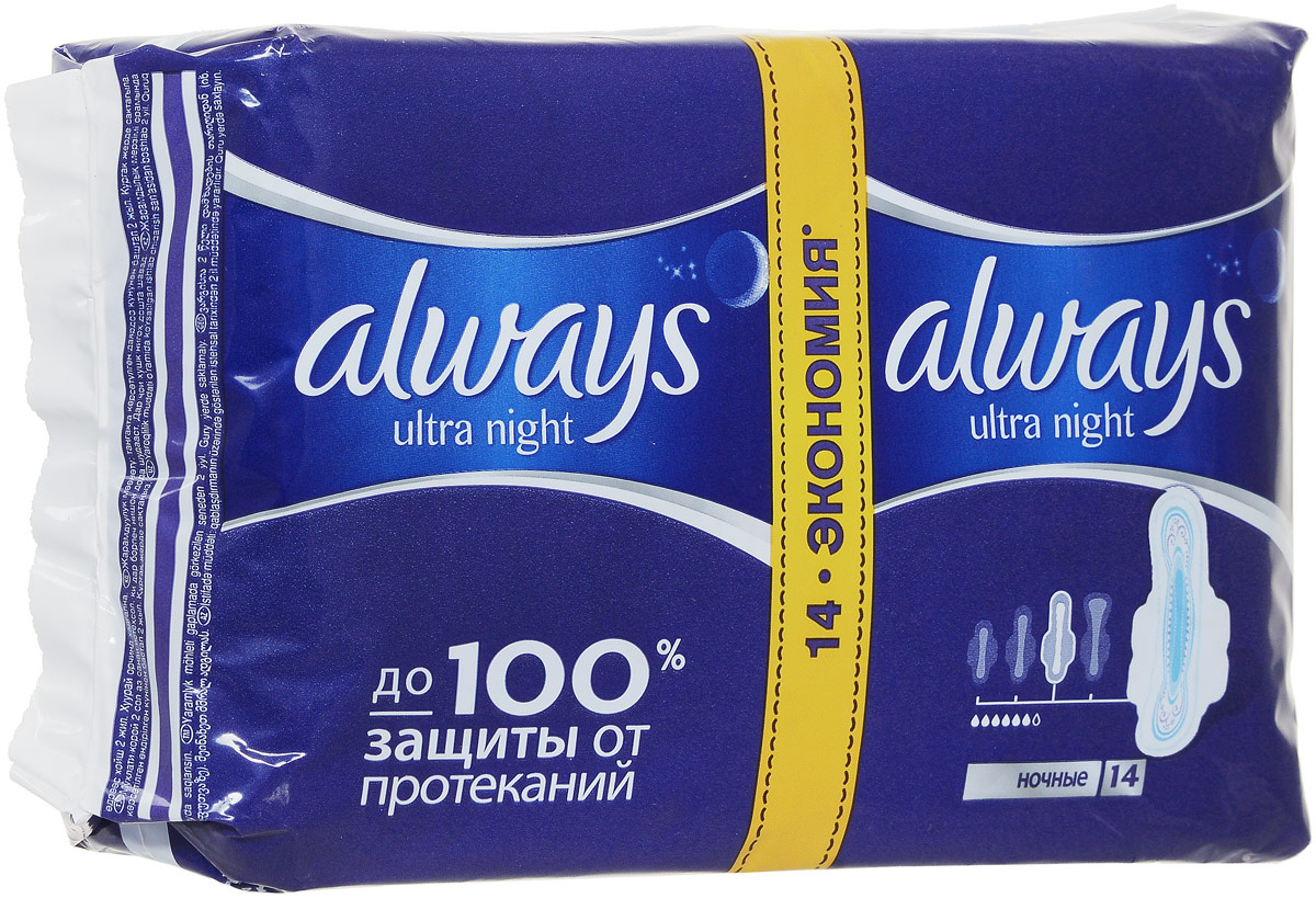 Женские гигиенические прокладки с крылышками Always Ultra Night, 14 штAL-83715532 Женские гигиенические прокладки с крылышками Always Ultra Night, 14 штAL-83715532Ультратонкие прокладки Always Ultra Night с верхним слоем сеточка, благодаря которому поверхность прокладок остается практически сухой и чистой. Обеспечивают лучшую защиту во время сна, благодаря удлиненным крылышкам. Ультратонкие прокладки Always Ultra дарят надежную защиту в любой, даже самый интенсивный день месячных, благодаря комбинации нескольких элементов. Они содержат на 20% больше гранул геля, которые впитывают влагу и надежно запирают ее внутри прокладки в отличие от толстых прокладок с внутренним слоем из целлюлозы. К тому же у Always Ultra есть крылышки 4FIX, которые надежно удерживают прокладку на месте и защищают белье по краям. Характеристики: Длина прокладки: 31,7 см. Размер упаковки: 20 см х 11 см х 6 см. Производитель: Венгрия. Товар сертифицирован. УВАЖАЕМЫЕ КЛИЕНТЫ! Обращаем ваше внимание на возможные изменения в дизайне упаковки. Поставка осуществляется в одном из двух приведенных...