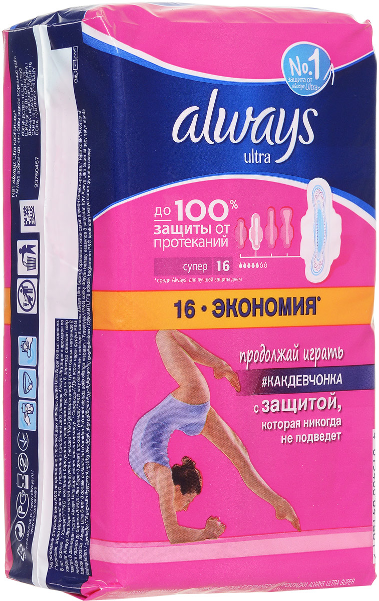 Женские гигиенические прокладки с крылышками Always Ultra Super Plus, 16 штAL-83712926 Женские гигиенические прокладки с крылышками Always Ultra Super Plus, 16 штAL-83712926Ультратонкие прокладки Always Ultra Super Plus с верхним слоем сеточка, благодаря которому поверхность прокладок остается практически сухой и чистой. Отлично защищают в дни наиболее интенсивных выделений. Ультратонкие прокладки Always Ultra дарят надежную защиту в любой, даже самый интенсивный день месячных, благодаря комбинации нескольких элементов. Они содержат на 20% больше гранул геля, которые впитывают влагу и надежно запирают ее внутри прокладки в отличие от толстых прокладок с внутренним слоем из целлюлозы. К тому же у Always Ultra есть крылышки 4FIX, которые надежно удерживают прокладку на месте и защищают белье по краям. Характеристики: Длина прокладки: 28,4 см. Размер упаковки: 18 см х 9,5 см х 6 см. Производитель: Венгрия. Товар сертифицирован.