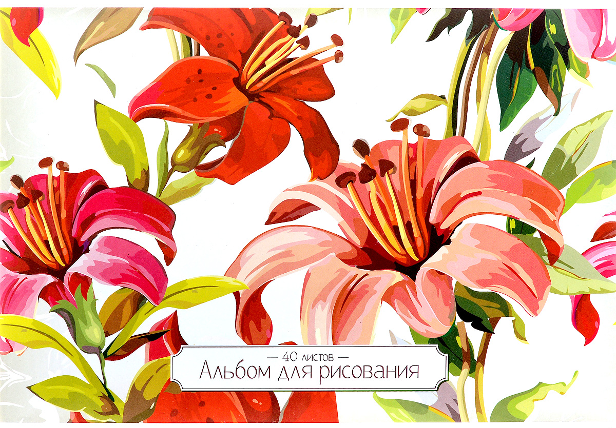 ArtSpace Альбом для рисования Charm Floral 40 листовА40_5052 ArtSpace Альбом для рисования Charm Floral 40 листовА40_5052Альбом для рисования ArtSpace Charm Floral будет вдохновлять вашего ребенка на творческий процесс. Альбом изготовлен из белоснежной бумаги с яркой обложкой из плотного картона, оформленной изображением красных цветов. Внутренний блок альбома состоит из 40 листов, соединенных скрепками. Высокое качество бумаги позволяет рисовать в альбоме различными типами красок, фломастерами, цветными и чернографитными карандашами, гелевыми ручками. Занимаясь изобразительным творчеством, ребенок тренирует мелкую моторику рук, становится более усидчивым и спокойным.