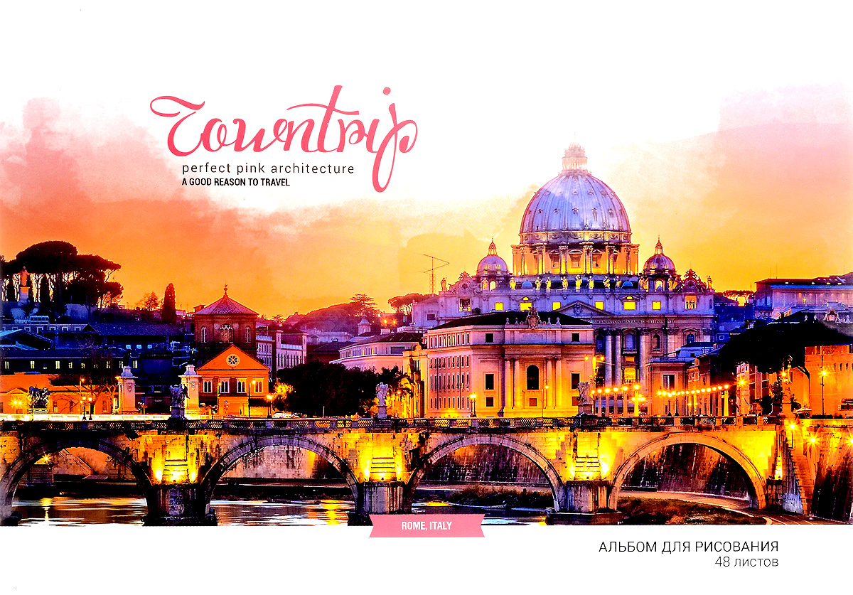 ArtSpace Альбом для рисования Romantic Places 48 листовА48клГЛ_9123 ArtSpace Альбом для рисования Romantic Places 48 листовА48клГЛ_9123Альбом для рисования ArtSpace Путешествия. Romantic Places будет вдохновлять ребенка на творческий процесс. Альбом изготовлен из белоснежной бумаги с яркой обложкой из плотного картона, оформленной изображением столицы Италии города Рима. Внутренний блок альбома состоит из 48 листов бумаги. Тип скрепления альбома - склейка. Высокое качество бумаги позволяет рисовать в альбоме карандашами, фломастерами, акварельными и гуашевыми красками. Во время рисования совершенствуются ассоциативное, аналитическое и творческое мышления. Занимаясь изобразительным творчеством, малыш тренирует мелкую моторику рук, становится более усидчивым и спокойным.