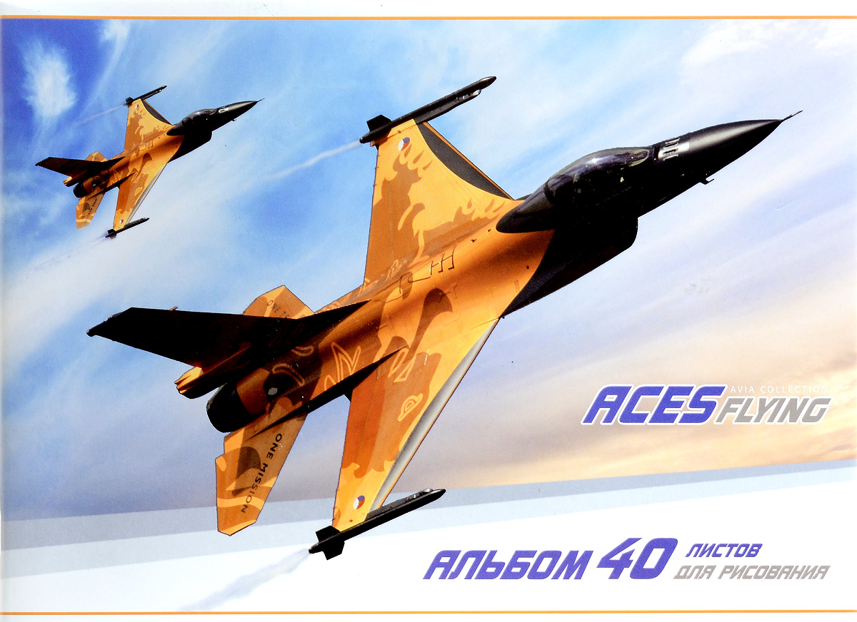 ArtSpace Альбом для рисования Авиация Aces Flying 40 листовА40_3811 ArtSpace Альбом для рисования Авиация Aces Flying 40 листовА40_3811Альбом для рисования ArtSpace Авиация Aces Flying порадует маленького художника и вдохновит его на творчество. Альбом изготовлен из белоснежной бумаги с яркой обложкой из плотного картона. Внутренний блок альбома, соединенный двумя металлическими скрепками, состоит из 40 листов. Высокое качество бумаги позволяет рисовать в альбоме карандашами, фломастерами, акварельными и гуашевыми красками.
