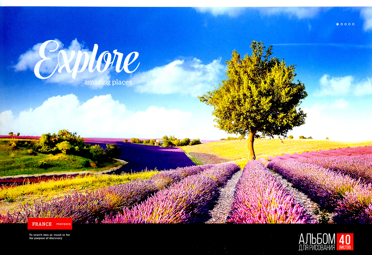 ArtSpace Альбом для рисования France Provence 40 листовА40_9091 ArtSpace Альбом для рисования France Provence 40 листовА40_9091Альбом для рисования ArtSpace France Provence будет вдохновлять ребенка на творческий процесс. Альбом изготовлен из белоснежной бумаги с яркой обложкой из плотного картона, оформленной изображением поля. Внутренний блок альбома состоит из 40 листов бумаги. Тип скрепления альбома - склейка. Высокое качество бумаги позволяет рисовать в альбоме карандашами, фломастерами, акварельными и гуашевыми красками. Во время рисования совершенствуются ассоциативное, аналитическое и творческое мышления. Занимаясь изобразительным творчеством, малыш тренирует мелкую моторику рук, становится более усидчивым и спокойным.