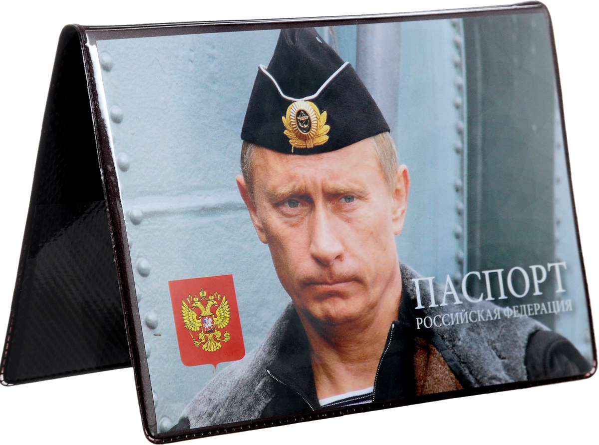 Обложка для паспорта Главдор Путин В.В. в формеGL-235_в форме Обложка для паспорта Главдор Путин В.В. в формеGL-235_в формеОбложка для паспорта Главдор Путин В.В. в форме выполнена из ПВХ. Изделие оформлено изображением В.В. Путина в форме. Внутри расположено 2 прозрачных кармашка для вашего паспорта. Такие обложки предназначены для защиты ваших документов от пыли, грязи и влаги. Они сохранят их целыми и невредимыми.