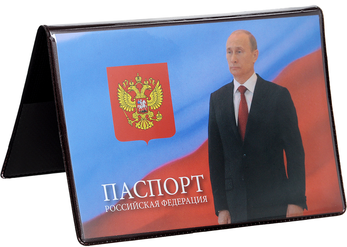 Обложка для паспорта Главдор Путин В.В. ФлагGL-235_флаг Обложка для паспорта Главдор Путин В.В. ФлагGL-235_флагОбложка для паспорта Главдор Путин В.В. Флаг выполнена из ПВХ. Изделие оформлено изображением В.В. Путина на фоне флага Российской Федерации. Внутри расположено 2 прозрачных кармашка для вашего паспорта. Такие обложки предназначены для защиты ваших документов от пыли, грязи и влаги. Они сохранят их целыми и невредимыми.