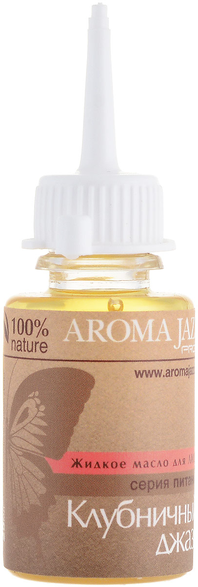 Aroma Jazz Масло жидкое для лица Клубничный джаз, 25 мл2102t Aroma Jazz Масло жидкое для лица Клубничный джаз, 25 мл2102tДействие: питает, смягчает, увлажняет кожу. Масло является сильным антиоксидантом, препятствует преждевременному старению и увяданию кожи. Применяется для восстановления сухой, шелушащейся, раздраженной кожи. Регулярное применение уменьшит сосудистый рисунок на лице, снимет отеки, успокоит кожу. Масло может использоваться в комплексной терапии кожных заболеваний. Оно способствует уменьшению сосудистых звездочек, выводит токсины и шлаки, освежает и заряжает энергией, оказывает благотворное антистрессовое воздействие. Противопоказания аллергическая реакция на составляющие компоненты. Срок хранения 24 месяца. После вскрытия упаковки рекомендуется использование помпы, использовать в течение 6 месяцев. Не рекомендуется снимать помпу до завершения использования.