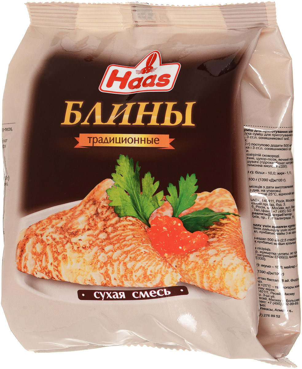 Haas смесь для блинов, 250 г228031 Haas смесь для блинов, 250 г228031Блины по праву считаются исконно русским блюдом и готовятся на Руси с незапамятных времен. Они были привнесены в русскую кухню еще в IX веке завоевателями-варягами. С тех пор блины - одни из самых популярных изделий русской народной кулинарии. Существует множество разновидностей блинов и способов их приготовления: сдобные, постные, красные, крестьянские, царские, боярские. Начинка также может быть самой разнообразной - мясо, икра, капуста, картофель, фруктовый джем, шоколад, мед, творог. Блины могут послужить не только десертом к чаю, но и самостоятельным сытным блюдом. А с помощью смеси для приготовления блинов от Haas вы сможете с легкостью приготовить любимое блюдо быстро и вкусно благодаря идеально подобранным ингредиентам. Уважаемые клиенты! Обращаем ваше внимание, что полный перечень состава продукта представлен на дополнительном изображении.