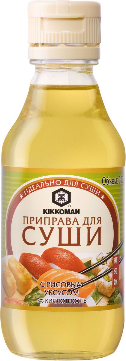 Kikkoman уксусная приправа для суши, 300 мл24124 Kikkoman уксусная приправа для суши, 300 мл24124Прекрасная приправа для подготовки риса для суши. Приправа Kikkoman для cуши более умеренна, чем обычный уксус и имеет более низкую кислотность.