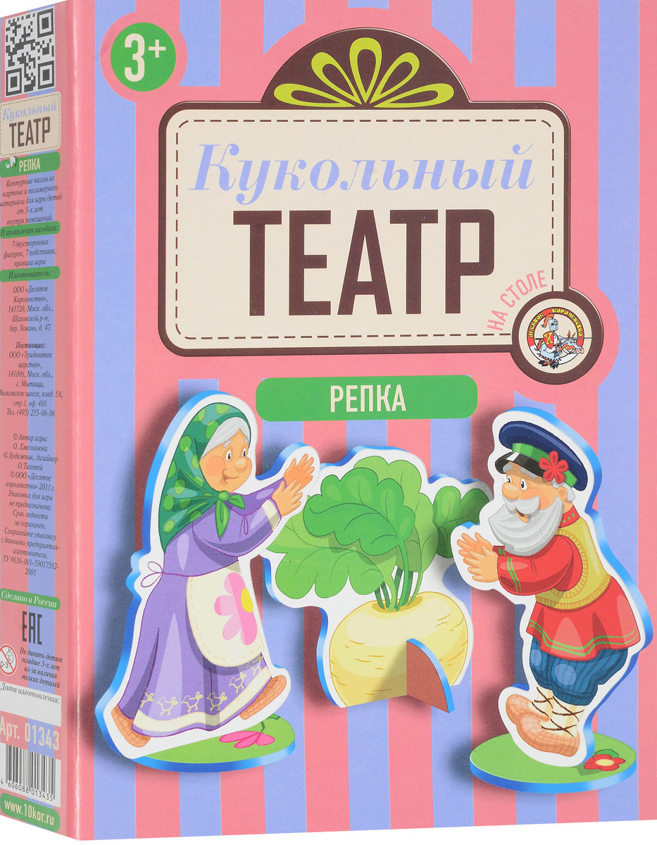 Настольный кукольный театр Репка01343 Настольный кукольный театр Репка01343Настольный кукольный театр Репка - это веселая игра-театрализация для развития речи и логопедических занятий с малышами. В набор входит все необходимое для инсценировки сказки: фигурки героев и реквизит, изготовленные из мягкого материала, а также инструкцию с полным текстом сказки и подробными методическими указаниями. Настольный кукольный театр поможет малышам развить память, внимательность, творческие способности, научит говорить целыми предложениями и составлять связанный рассказ. Характеристики: Материал: картон, вспененный полимер. Размер упаковки: 19,5 см x 27,5 см x 4 см.