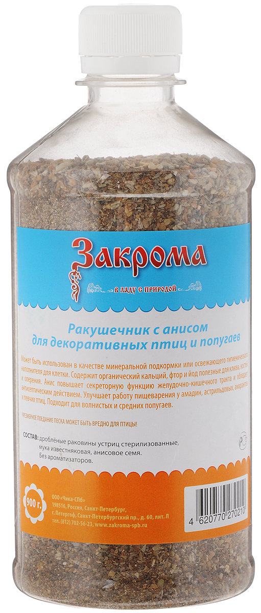 Минеральная добавка Закрома Ракушечник для птиц, с анисом, 900 г4620770270210 Минеральная добавка Закрома Ракушечник для птиц, с анисом, 900 г4620770270210Добавка Закрома Ракушечник для птиц может быть использован в качестве минеральной подкормки или освежающего гигиенического наполнителя для клетки. Содержит органический кальций, фтор и йод, которые полезны для клюва, костей и оперения. Анис повышает секреторную функцию желудочно-кишечного тракта и обладает антисептическим действием. Улучшает работу пищеварения у амадин, астрильдовых, амарантов и певчих птиц. Подходит для волнистых и средних попугаев. Чрезмерное поедание песка может быть вредно для птицы! Товар сертифицирован.