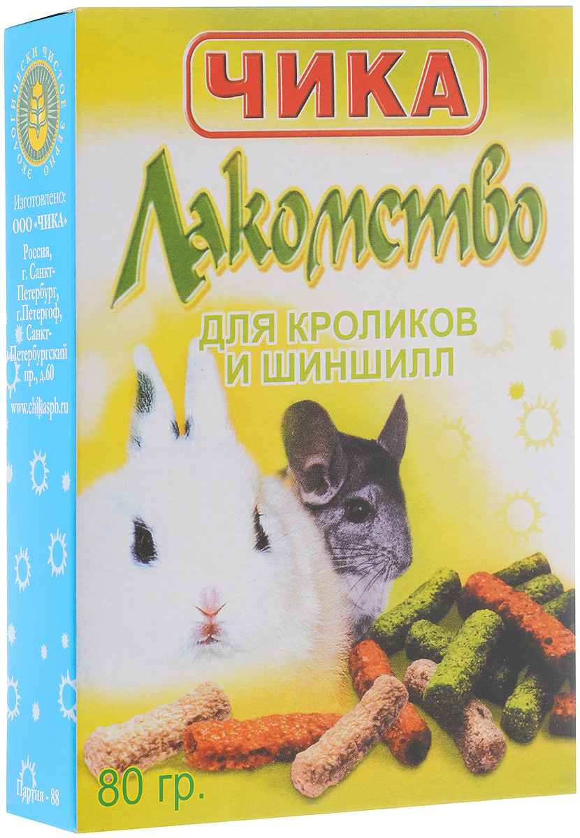 Лакомство для кроликов и шиншилл Чика, 80 г4607045060394 Лакомство для кроликов и шиншилл Чика, 80 г4607045060394Натуральное и очень полезное лакомство для кроликов и шиншилл Чика имеет сбалансированный состав, который обеспечит вашего любимца необходимой энергией и отлично удовлетворит инстинктивное желание погрызть что-либо. Товар сертифицирован.