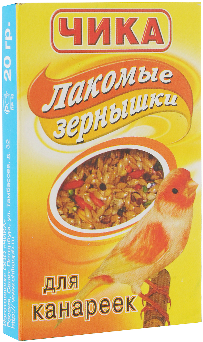 Лакомство для канареек Чика Лакомые зернышки, 20 г4607045060172 Лакомство для канареек Чика Лакомые зернышки, 20 г4607045060172Лакомство для канареек Чика состоят более чем из 15 компонентов, которые являются не только полезными, но и вкусными добавками к ежедневному рациону ваших канареек. Витамины Е, С, А и другие сделают вашего питомца здоровым и бодрым. Угостите вашего любимца лакомством Чика Лакомые зернышки и он будет радовать вас своим пением. Товар сертифицирован.