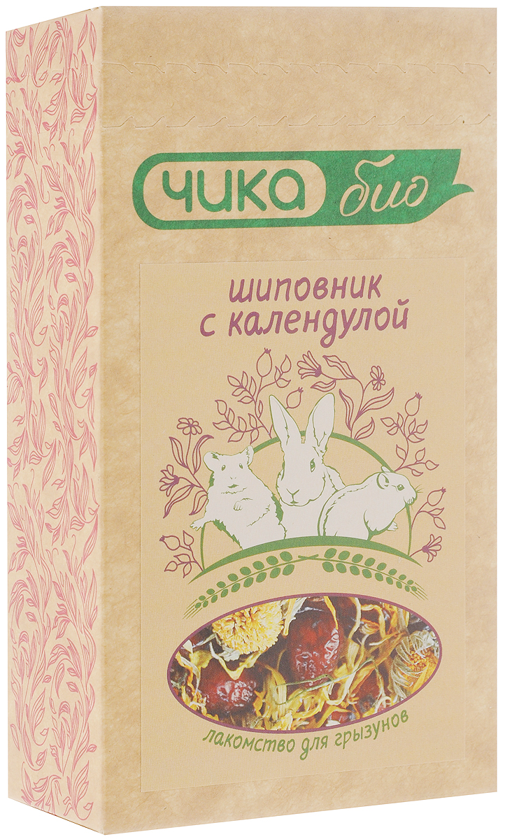 Лакомство для грызунов Чика-био Шиповник с календулой, 110 г4627090300030 Лакомство для грызунов Чика-био Шиповник с календулой, 110 г4627090300030Лакомство Чика-био Шиповник с календулой идеально подходит для грызунов. Прекрасное натуральное лакомство для шиншилл, морских свинок, кроликов и других грызунов. Оно насыщенно витамином С для поддержания иммунитета Вашего питомца. Легко усваивается и не грозит перееданием. Календула содержит большое количество каротиноидов и клетчатку, необходимую для грызунов в связи со спецификой их обменных процессов и системы пищеварения. Порадуйте своего любимца качественным и полезным лакомством. Товар сертифицирован.